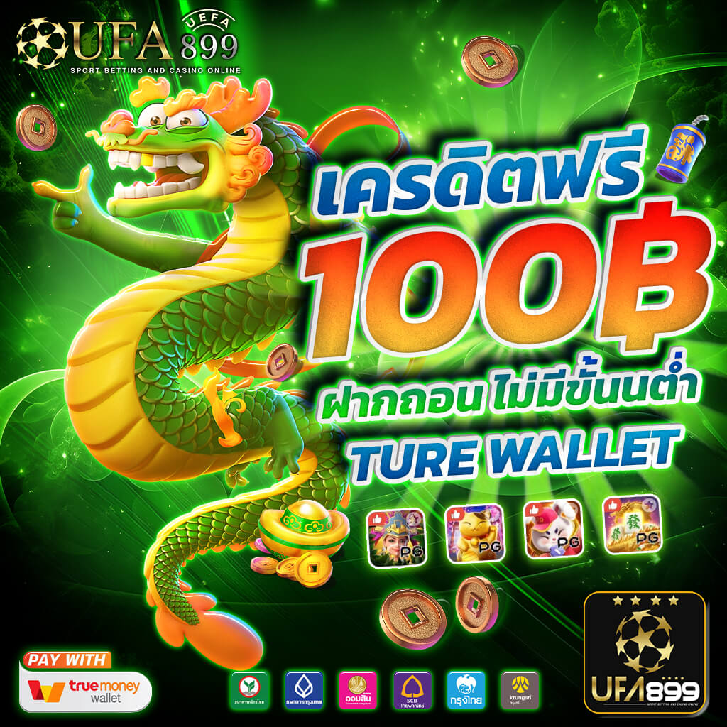 เว็บ ทดลอง เล่น สล็อต เกมแตกง่าย อันดับ 1 สล็อตเครดิตฟรี ปลอดภัย100%